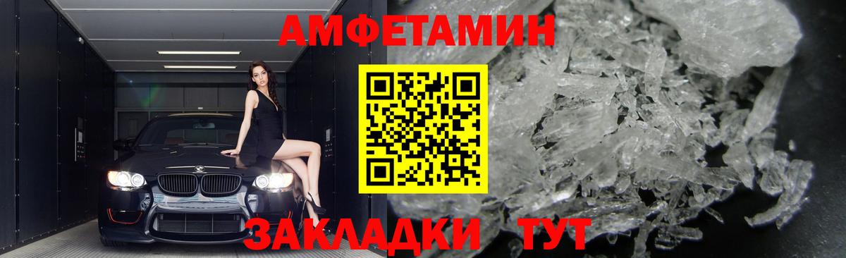АМФ 98% Новоалександровск
