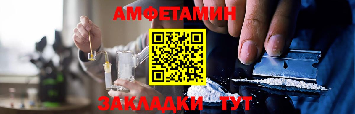 Новоалександровск  Amphetamine VHQ  Amphetamine  Вход с VPN 