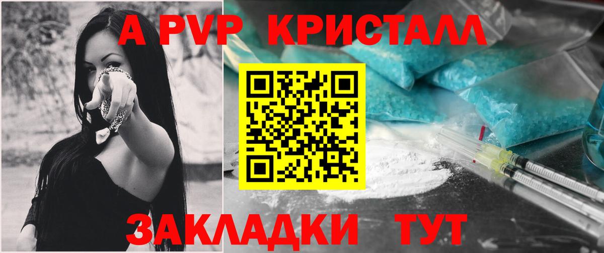 Alfa_PVP Crystall Новоалександровск