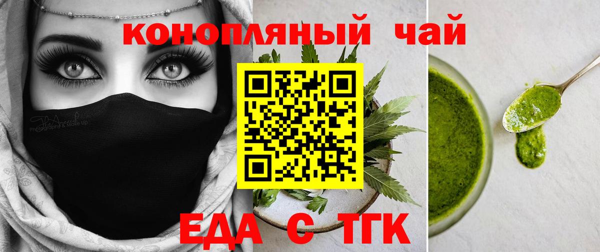 Новоалександровск  Печенье с ТГК конопля  Вход с VPN 