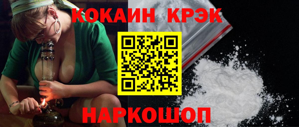 COCAIN FishScale  COCAIN 97%  COCAIN  Новоалександровск  Вход с VPN 