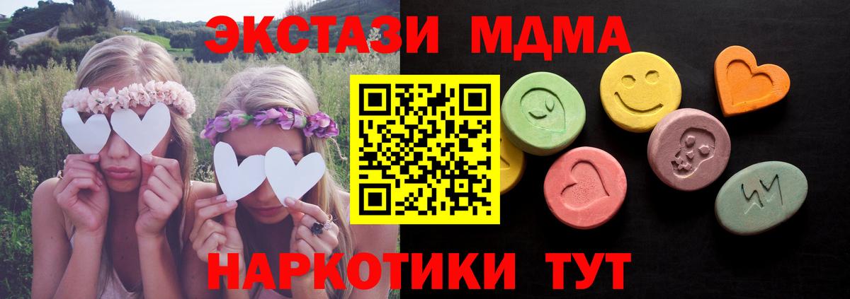 Ecstasy диски  Ecstasy круглые  Вход с VPN  Новоалександровск 