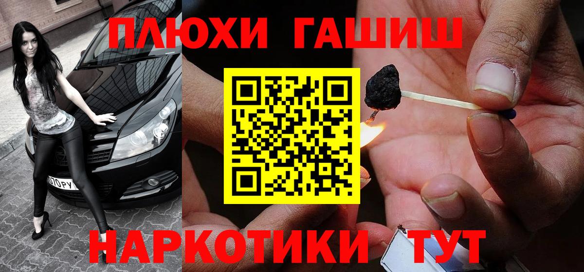ГАШИШ 40% ТГК Новоалександровск