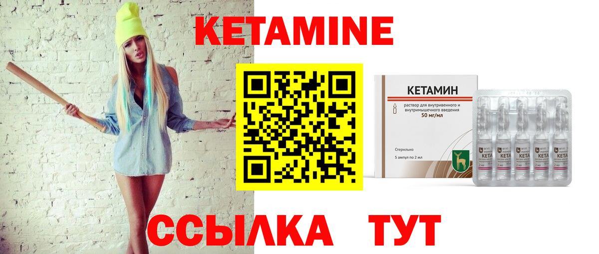 Кетамин VHQ  Вход с VPN  маркетплейс официальный сайт  Кетамин VHQ  Новоалександровск 