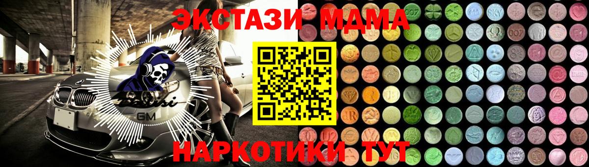 MDMA crystal Новоалександровск