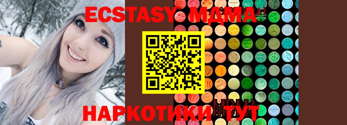 МДМА молли  MDMA  МДМА Molly  Новоалександровск  Вход с VPN 