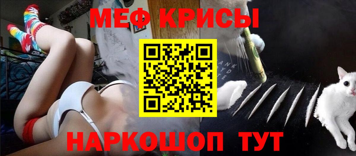 Меф мука Новоалександровск