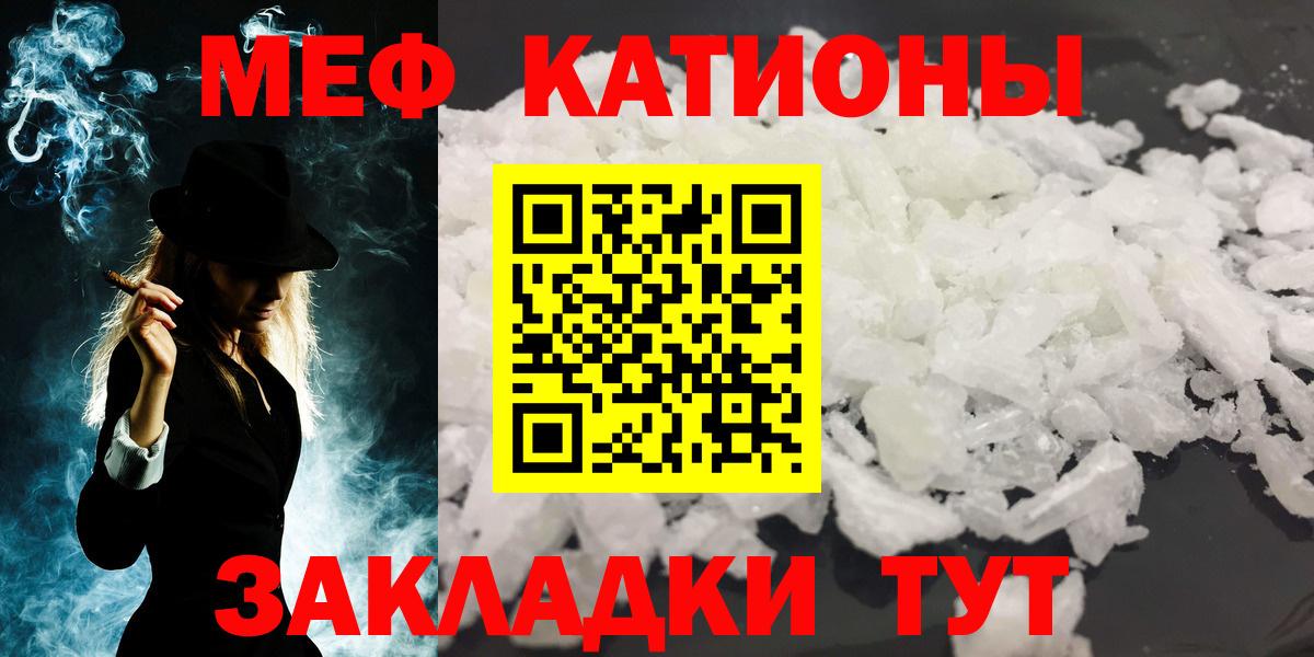 Меф  МЯУ-МЯУ кристаллы  Новоалександровск  Вход с VPN  Мефедрон 4 MMC  МЯУ-МЯУ 