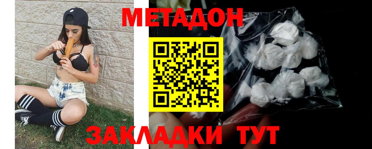 Новоалександровск  МЕТАДОН мёд  Метадон белоснежный  Вход с VPN 