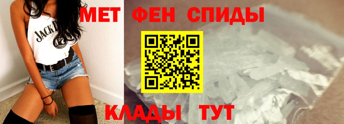 Первитин пудра  Метамфетамин  Новоалександровск  Вход с VPN 