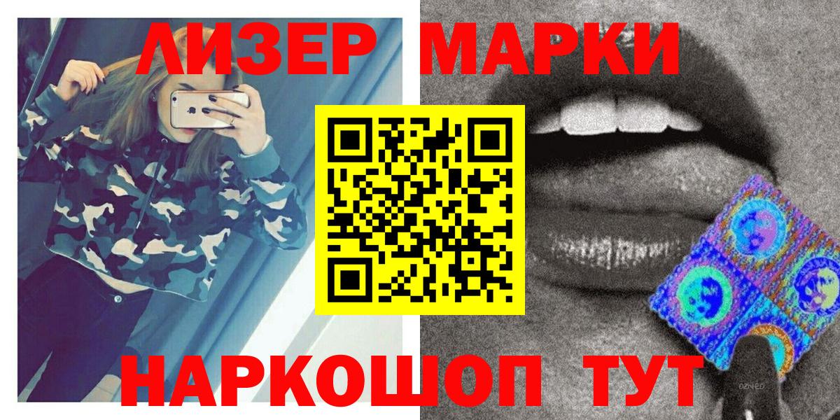 Наркотические марки  Наркотические марки 1,5мг  купить наркотики цена  Новоалександровск  Вход с VPN 