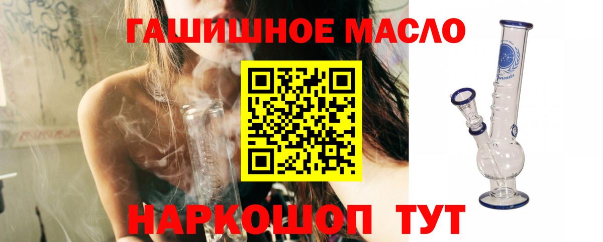 Новоалександровск  хочу   Вход с VPN  ТГК THC oil 