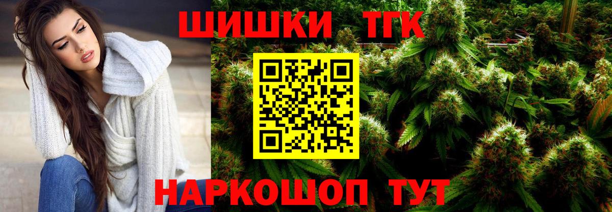 Канабис THC 21%  Шишки марихуана индика  Канабис Bruce Banner  Вход с VPN  Новоалександровск 